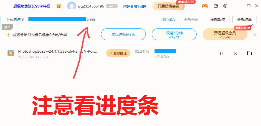 Cheat Engine v7.1 可修改百度网盘无限速下载-第5张图片-分享迷