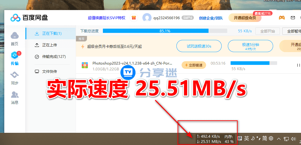 Cheat Engine v7.1 可修改百度网盘无限速下载-第6张图片-分享迷