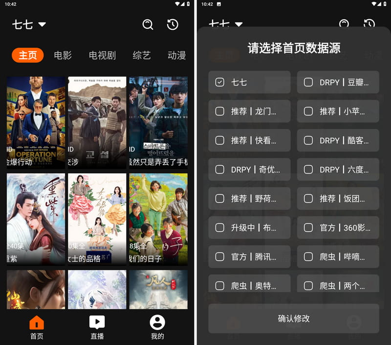 异视界 v1.0.0 基于tvbox改编的手机版-第1张图片-分享迷