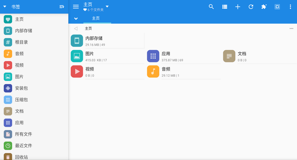 MiXplorer Silver v6.67.3 强大文件管理器 付费版-第1张图片-分享迷
