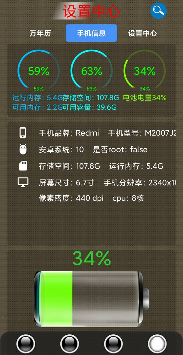 太极工具箱 v1.4.2 工具app-第2张图片-分享迷