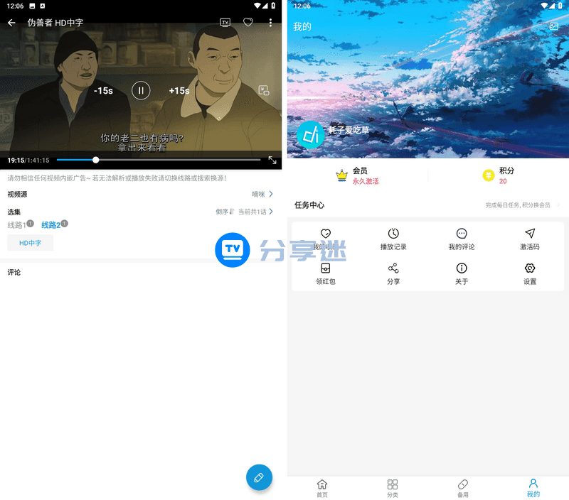 嘀嘀动漫 v1.9.5 VIP 纯净版-第1张图片-分享迷