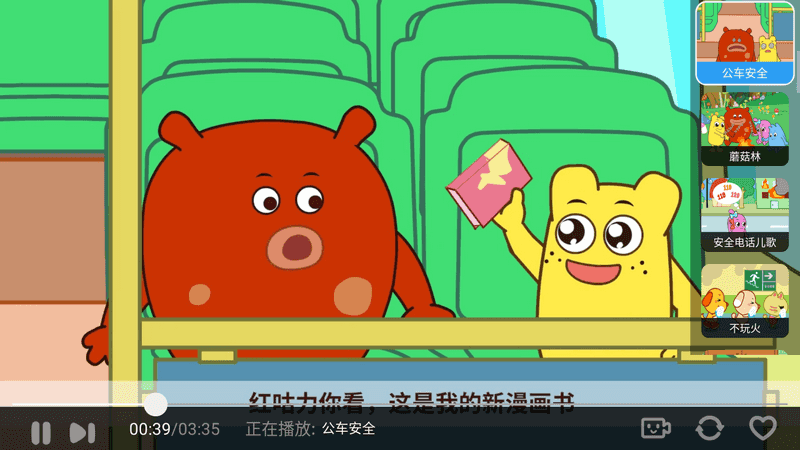 亲宝儿歌TV v3.3.2 少儿教育-第3张图片-分享迷
