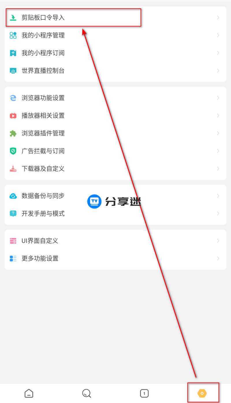 海阔视界 v8.81 可玩性极强app-第3张图片-分享迷