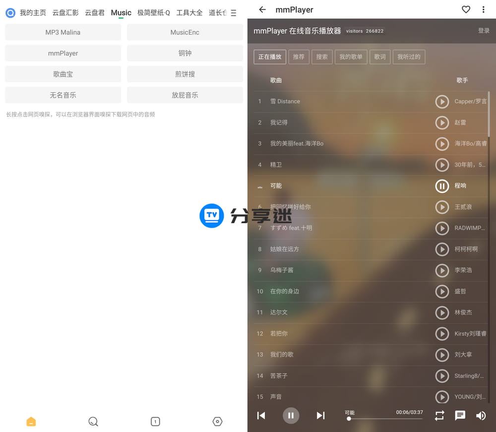海阔视界 v8.81 可玩性极强app-第5张图片-分享迷