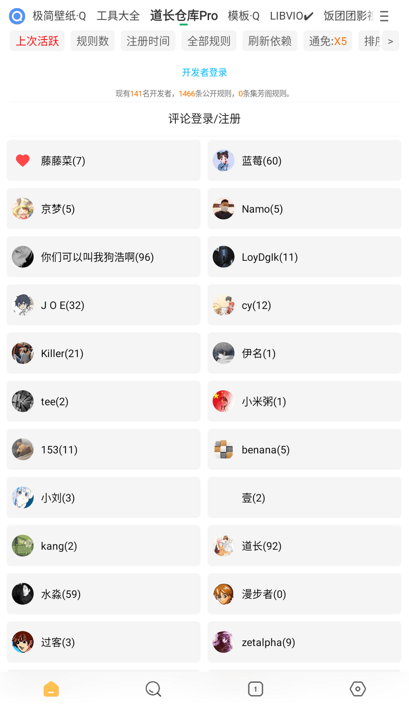 海阔视界 v8.81 可玩性极强app-第7张图片-分享迷