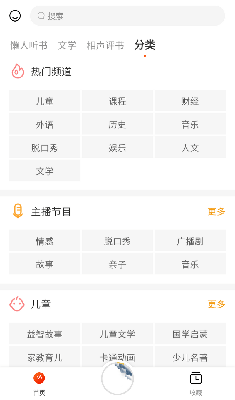 听书吧 v1.0.1 免费听书app-第2张图片-分享迷 听书吧 v1.0.1 免费听书app-第2张图片-分享迷