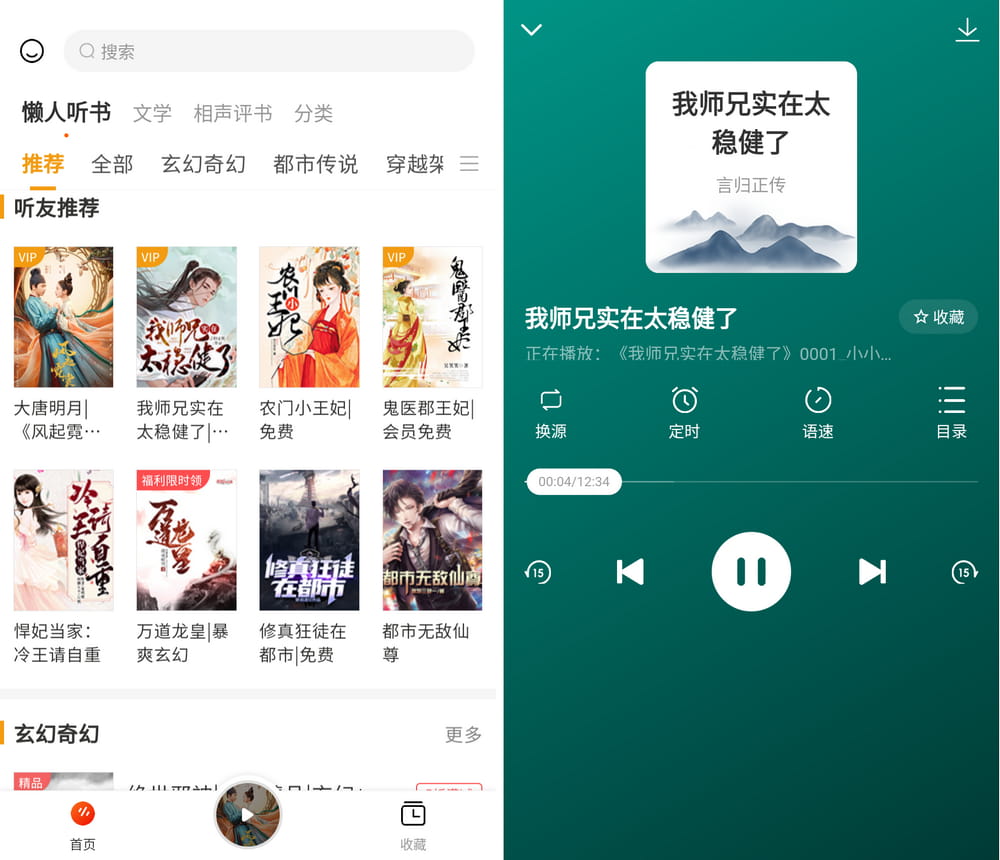 听书吧 v1.0.1 免费听书app-第1张图片-分享迷 听书吧 v1.0.1 免费听书app-第1张图片-分享迷