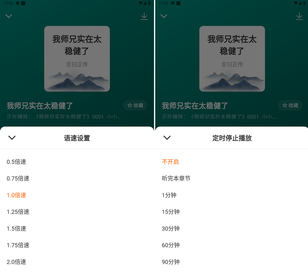 听书吧 v1.0.1 免费听书app-第3张图片-分享迷 听书吧 v1.0.1 免费听书app-第3张图片-分享迷