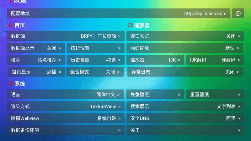 龙门影视TV v2.3.7 社区版-第2张图片-分享迷