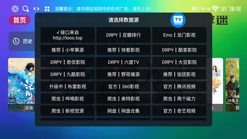 龙门影视TV v2.3.7 社区版-第3张图片-分享迷