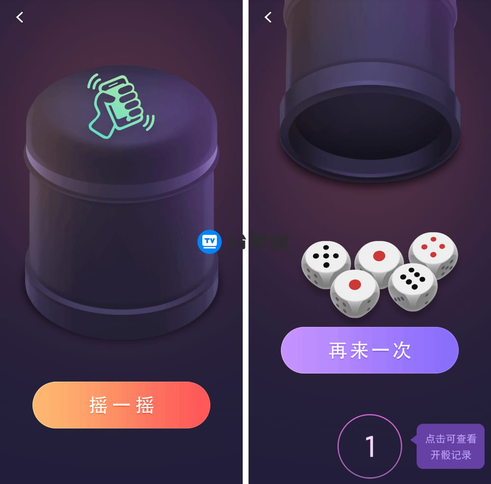 谁喝酒app v1.3.0 聚会必备-第5张图片-分享迷