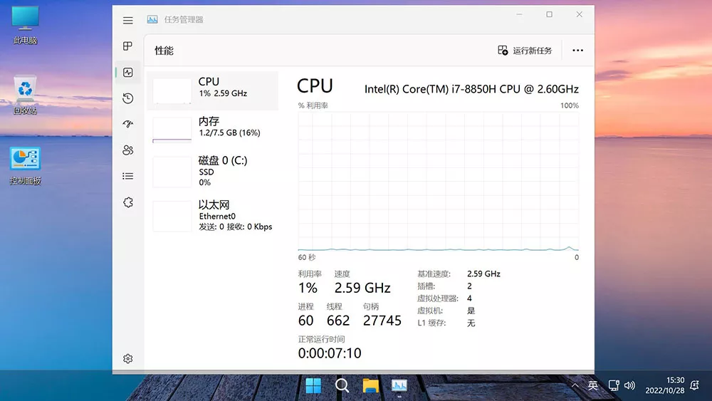 不忘初心美化版 Windows11 22621.2215 X64 无更新[精简版]-第1张图片-分享迷
