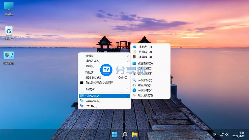 不忘初心美化版 Windows11 22621.2215 X64 无更新[精简版]-第3张图片-分享迷