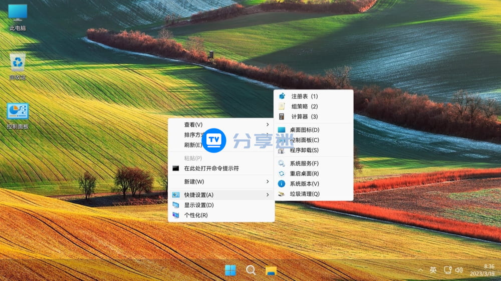 不忘初心游戏版 Windows11 22H2 (22621.2215) X64_无更新[精简版]-第2张图片-分享迷