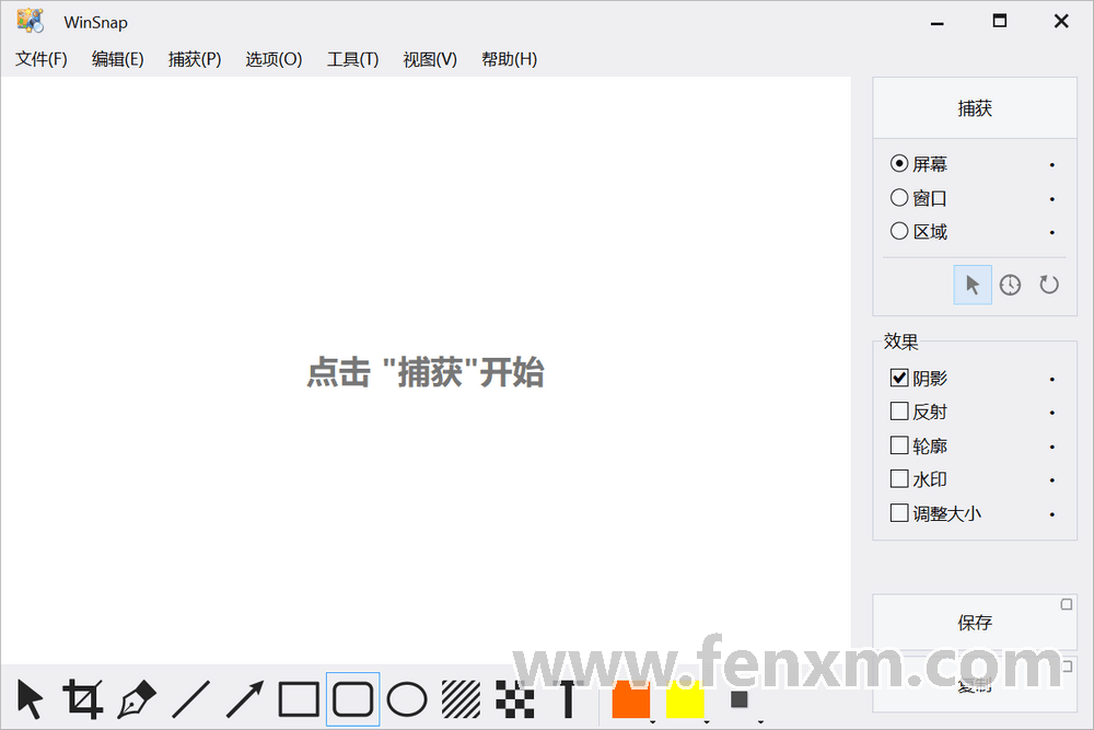 WinSnap截图工具 v6.2.2 中文单文件版-第1张图片-分享迷