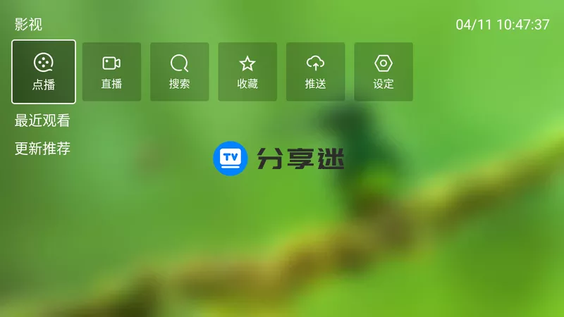 影视(基于猫影视) v2.2.0 播放器-第1张图片-分享迷 影视(基于猫影视) v2.2.0 播放器-第1张图片-分享迷