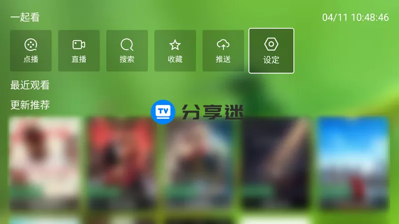 影视(基于猫影视) v2.2.0 播放器-第3张图片-分享迷 影视(基于猫影视) v2.2.0 播放器-第3张图片-分享迷