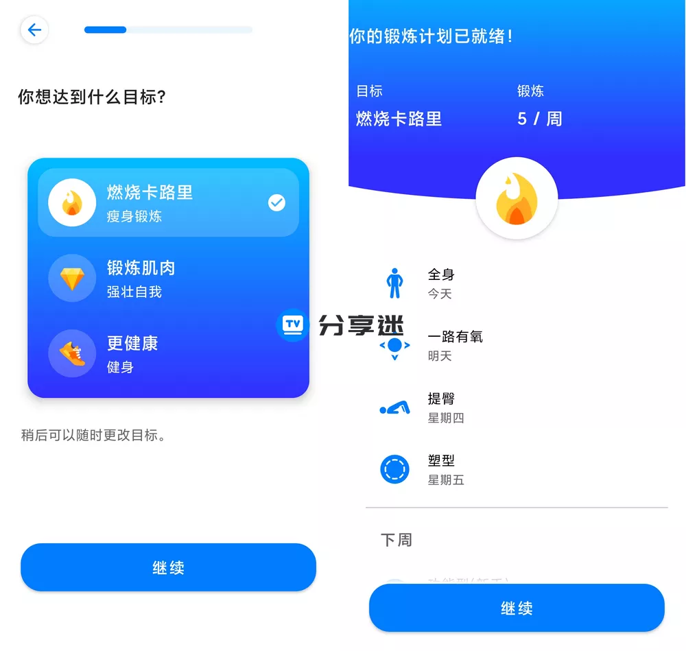 seven(7分钟健身锻炼挑战) v9.23.11 解锁完整版-第2张图片-分享迷