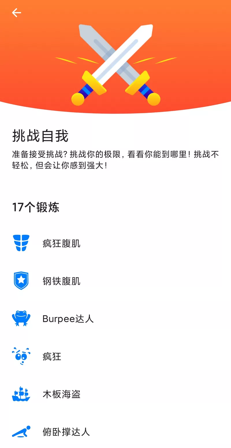 seven(7分钟健身锻炼挑战) v9.23.11 解锁完整版-第3张图片-分享迷