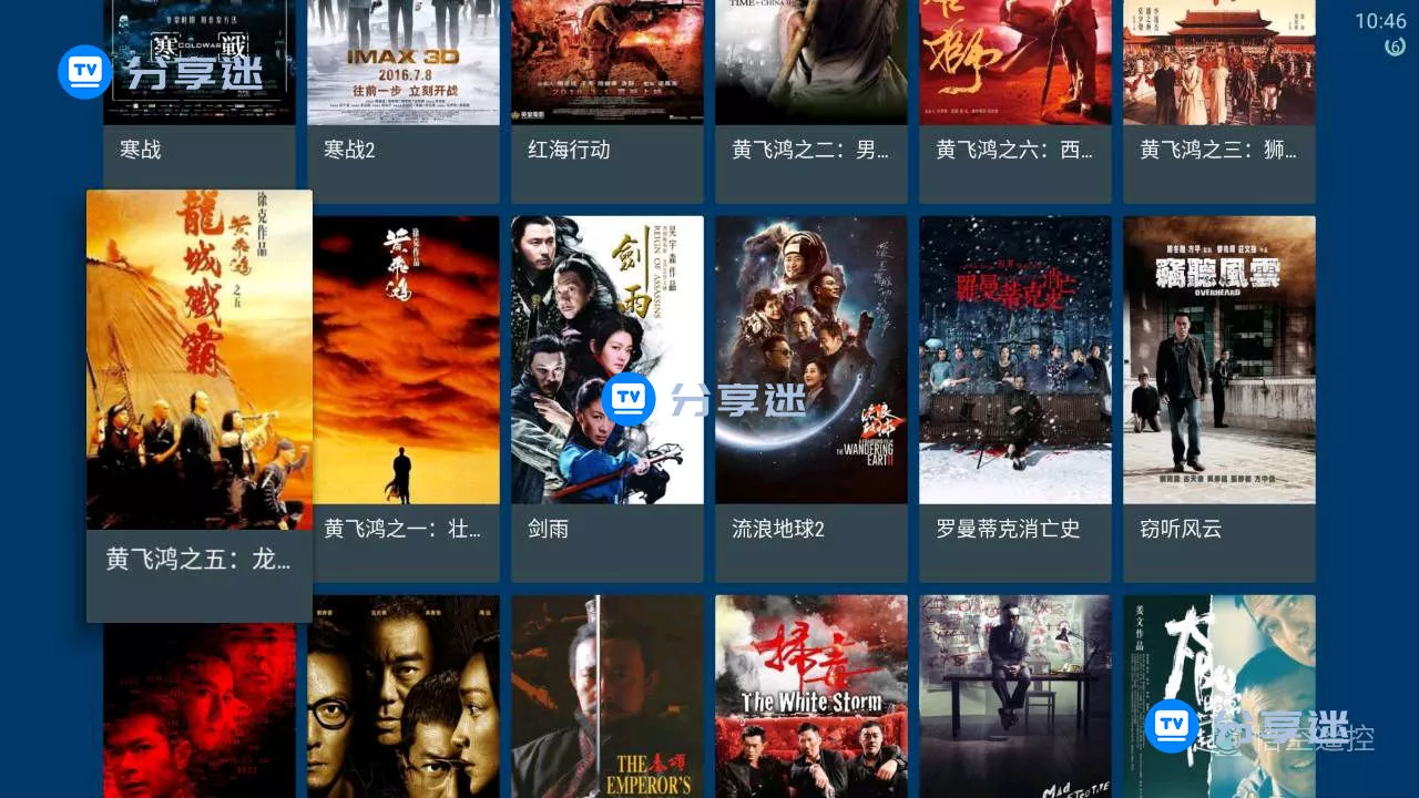 nova播放器(nova_video_player) v6.4.15 支持TV+pad+安卓 影视海报墙-第2张图片-分享迷