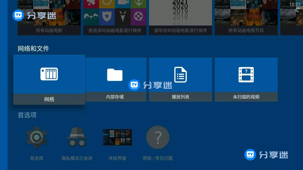 nova播放器(nova_video_player) v6.4.15 支持TV+pad+安卓 影视海报墙-第4张图片-分享迷