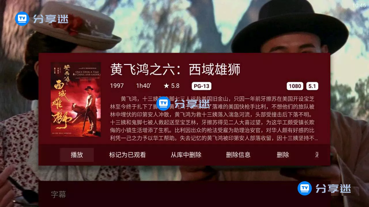 nova播放器(nova_video_player) v6.4.15 支持TV+pad+安卓 影视海报墙-第3张图片-分享迷