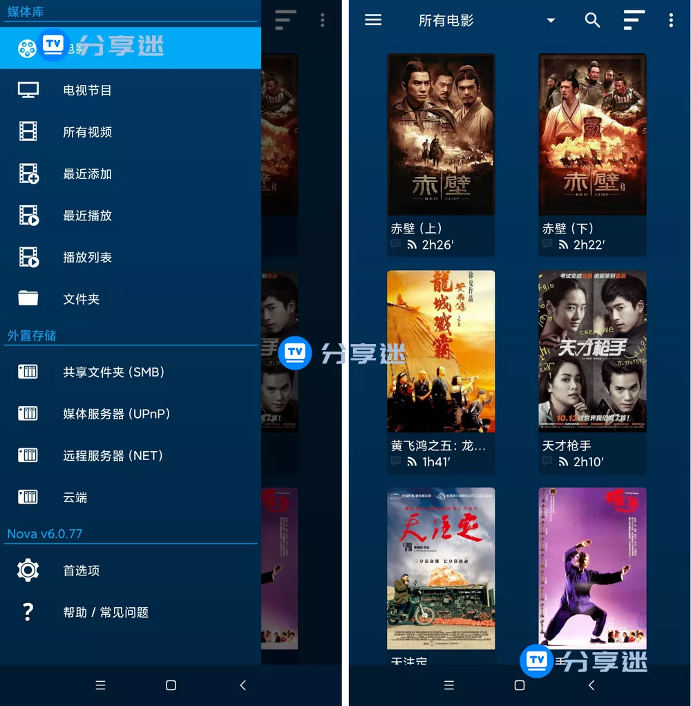 nova播放器(nova_video_player) v6.4.15 支持TV+pad+安卓 影视海报墙-第5张图片-分享迷