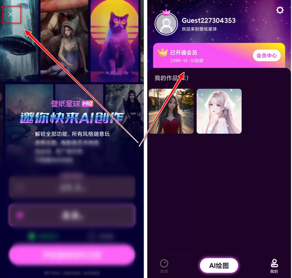 壁纸星球 v1.0.2.101 精美壁纸 支持AI绘画 解锁版-第2张图片-分享迷 壁纸星球 v1.0.2.101 精美壁纸 支持AI绘画 解锁版-第2张图片-分享迷