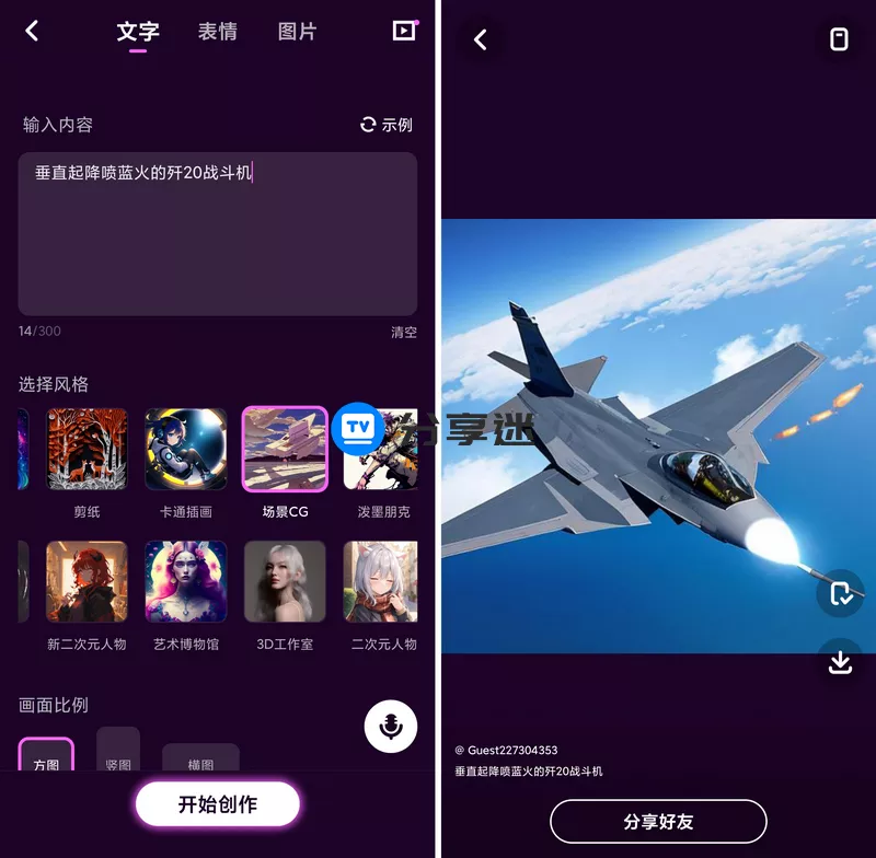 壁纸星球 v1.0.2.101 精美壁纸 支持AI绘画 解锁版-第6张图片-分享迷 壁纸星球 v1.0.2.101 精美壁纸 支持AI绘画 解锁版-第6张图片-分享迷