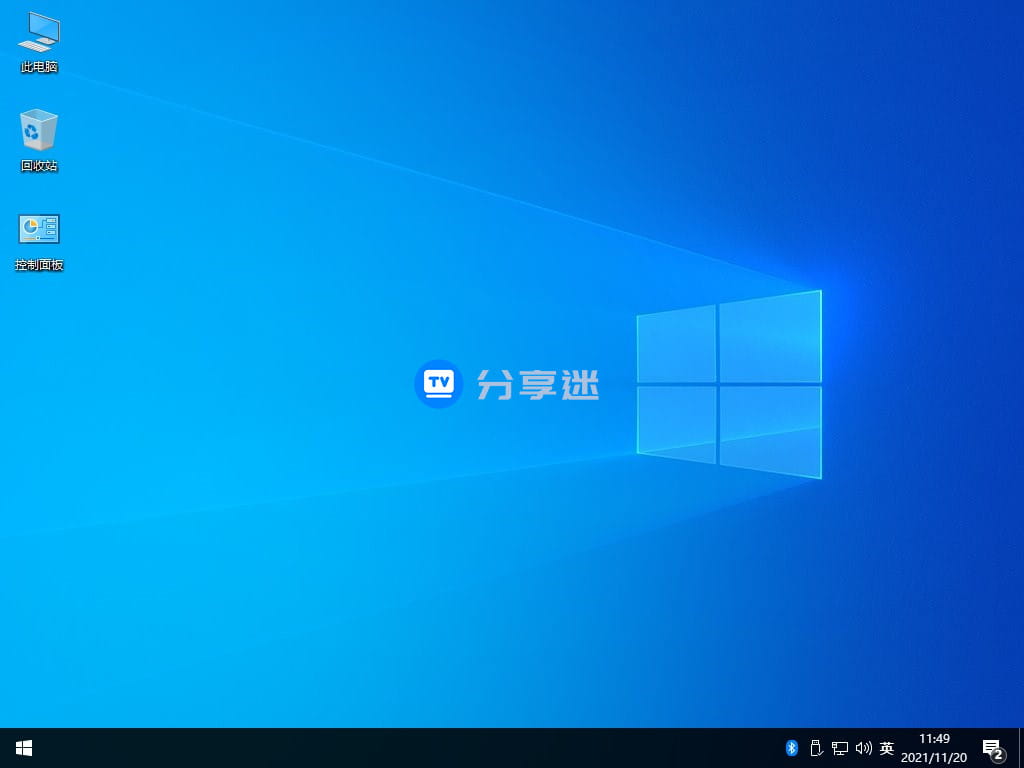 不忘初心版 Windows10 ​​​​LTSC 2021(19044.4529) X64 纯净精简版 无更新/可更新 适合3-10代CPU-第2张图片-分享迷