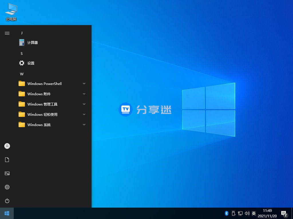 不忘初心版 Windows10 ​​​​LTSC 2021(19044.4529) X64 纯净精简版 无更新/可更新 适合3-10代CPU-第1张图片-分享迷