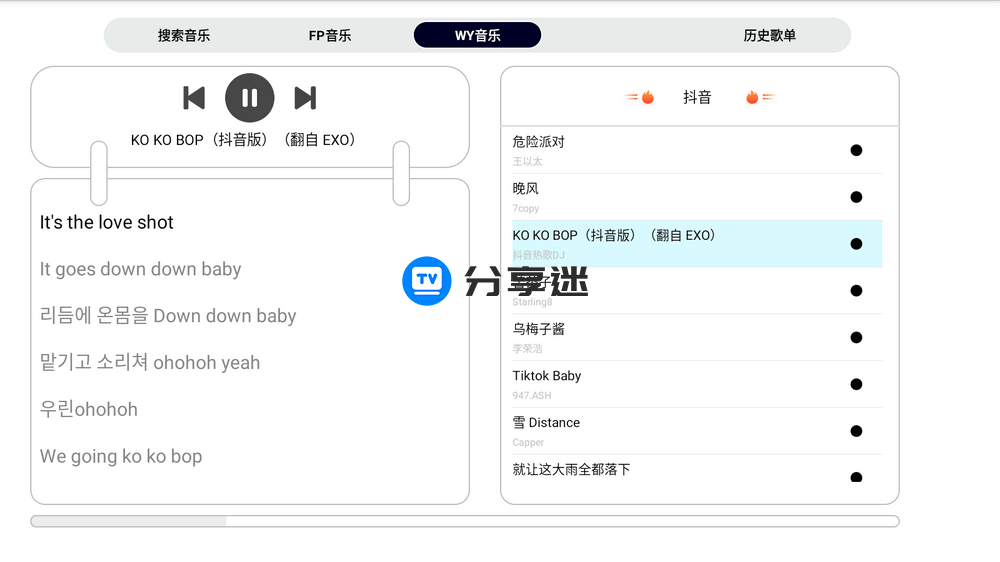 简音TV v1.0 纯净免费电视音乐-第1张图片-分享迷 简音TV v1.0 纯净免费电视音乐-第1张图片-分享迷