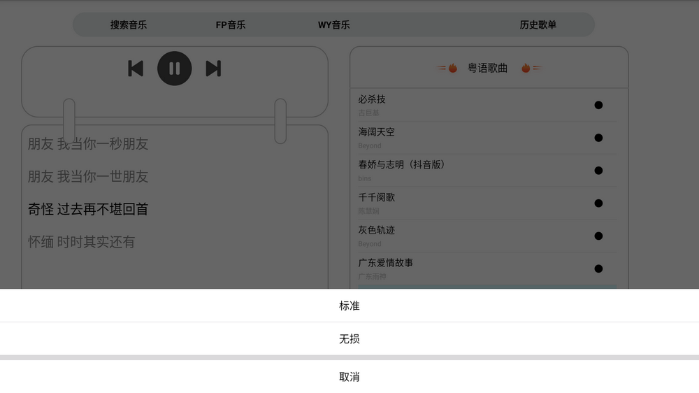 简音TV v1.0 纯净免费电视音乐-第4张图片-分享迷 简音TV v1.0 纯净免费电视音乐-第4张图片-分享迷