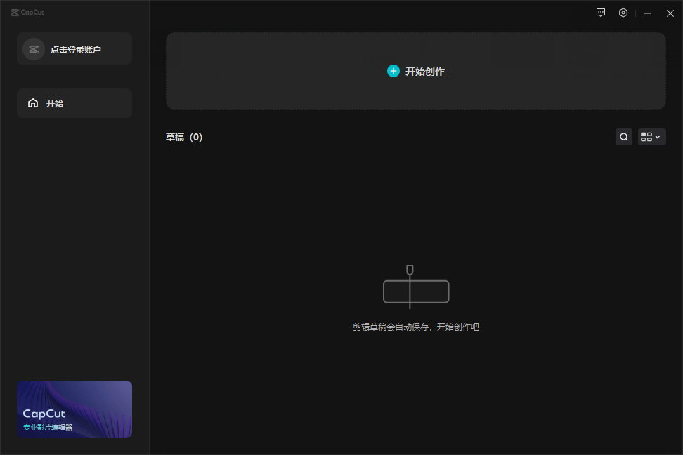 剪映国际版(CapCut) v2.0.0.357 免VIP-第4张图片-分享迷 剪映国际版(CapCut) v2.0.0.357 免VIP-第4张图片-分享迷