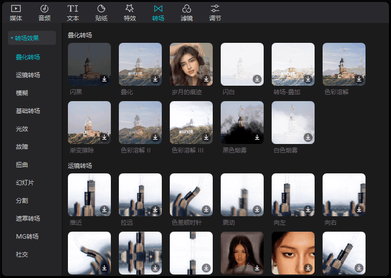 剪映国际版(CapCut) v2.0.0.357 免VIP-第5张图片-分享迷 剪映国际版(CapCut) v2.0.0.357 免VIP-第5张图片-分享迷