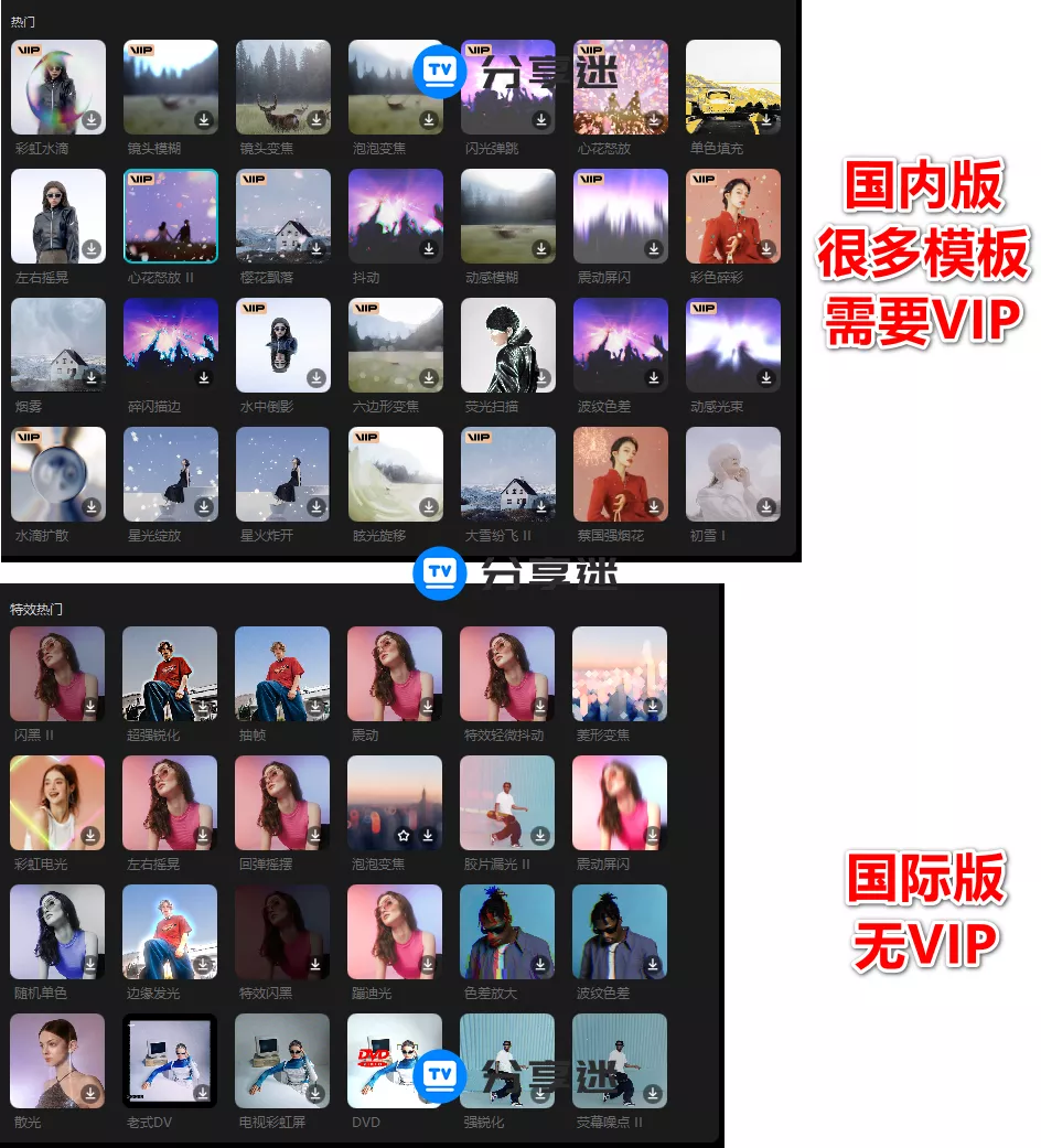 剪映国际版(CapCut) v2.0.0.357 免VIP-第6张图片-分享迷 剪映国际版(CapCut) v2.0.0.357 免VIP-第6张图片-分享迷