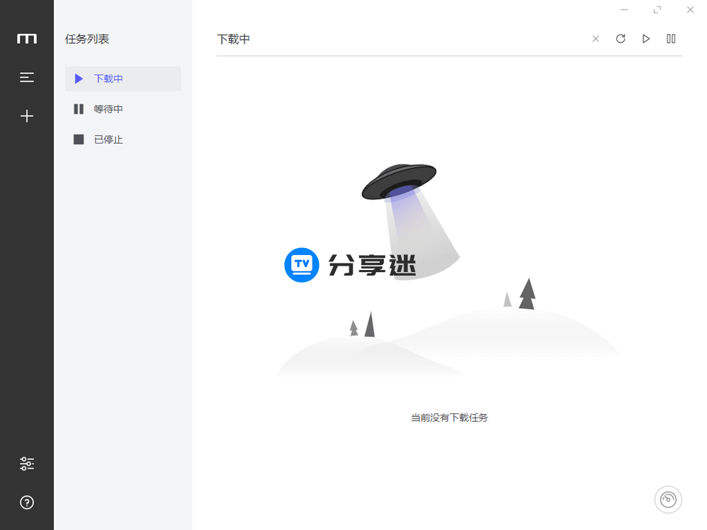 Motrix v1.8.19 全能开源下载工具-第1张图片-分享迷 Motrix v1.8.19 全能开源下载工具-第1张图片-分享迷