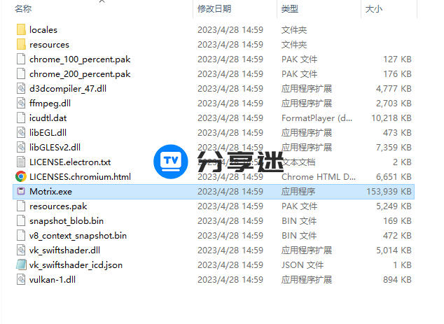 Motrix v1.8.19 全能开源下载工具-第2张图片-分享迷 Motrix v1.8.19 全能开源下载工具-第2张图片-分享迷