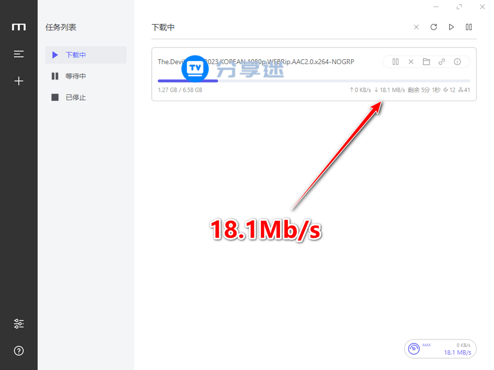 Motrix v1.8.19 全能开源下载工具-第4张图片-分享迷 Motrix v1.8.19 全能开源下载工具-第4张图片-分享迷