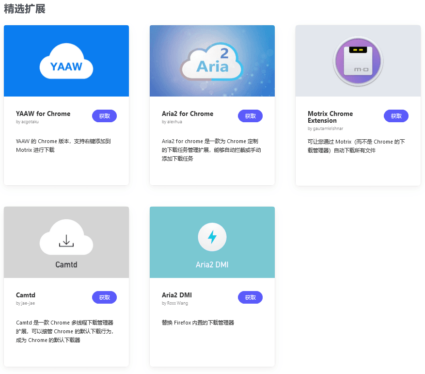 Motrix v1.8.19 全能开源下载工具-第6张图片-分享迷 Motrix v1.8.19 全能开源下载工具-第6张图片-分享迷