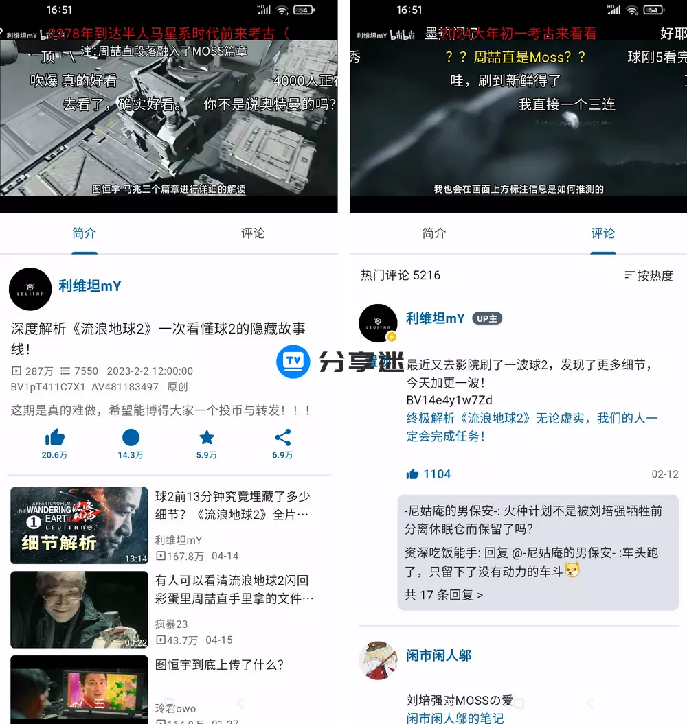 BiliYou(哔哩哔哩第三方) v1.1.5 开源极简-第3张图片-分享迷 BiliYou(哔哩哔哩第三方) v1.1.5 开源极简-第3张图片-分享迷