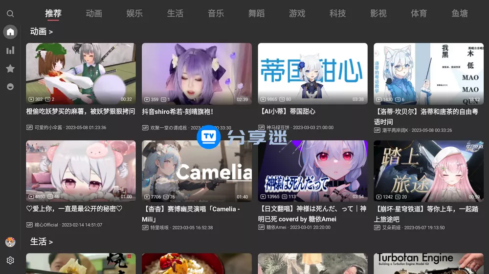 ACAC(第三方AcFun) v1.0.3 支持TV+pad-第1张图片-分享迷 ACAC(第三方AcFun) v1.0.3 支持TV+pad-第1张图片-分享迷