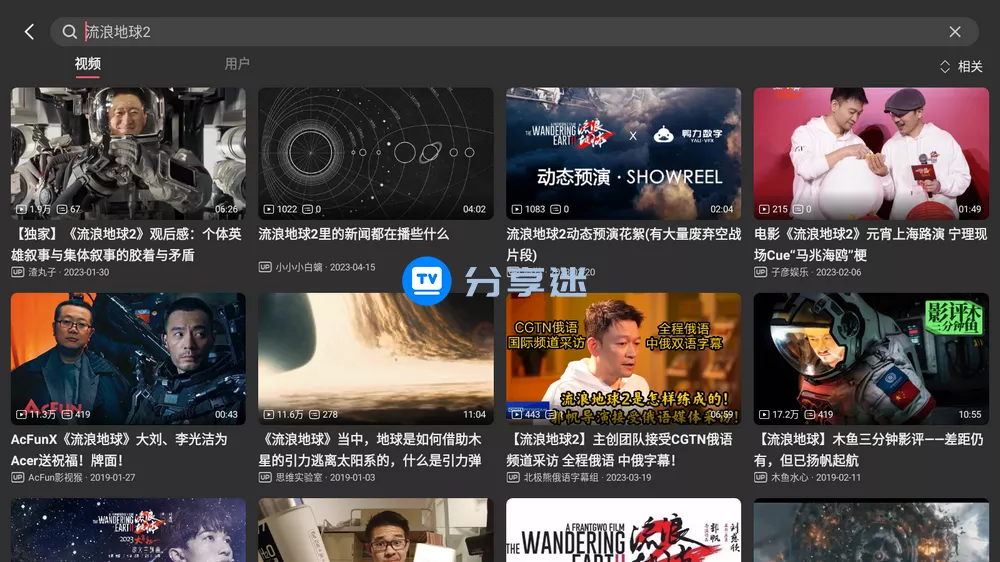 ACAC(第三方AcFun) v1.0.3 支持TV+pad-第3张图片-分享迷 ACAC(第三方AcFun) v1.0.3 支持TV+pad-第3张图片-分享迷