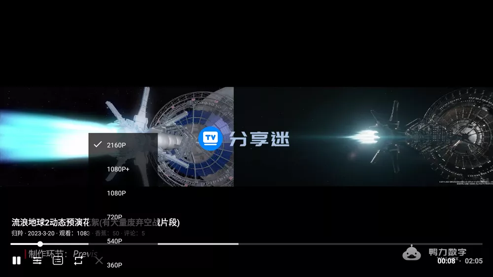 ACAC(第三方AcFun) v1.0.3 支持TV+pad-第4张图片-分享迷 ACAC(第三方AcFun) v1.0.3 支持TV+pad-第4张图片-分享迷