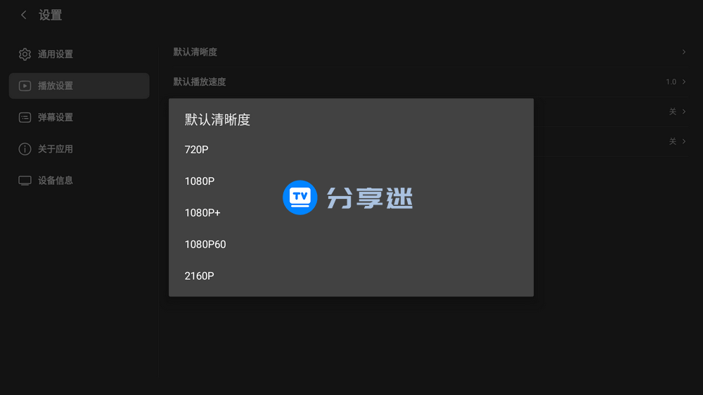 ACAC(第三方AcFun) v1.0.3 支持TV+pad-第5张图片-分享迷 ACAC(第三方AcFun) v1.0.3 支持TV+pad-第5张图片-分享迷