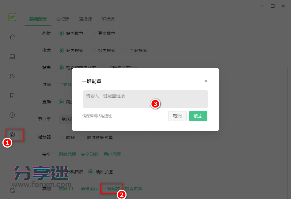ZYPlayer二次开发版 v3.2.4 开源播放器-第3张图片-分享迷 ZYPlayer二次开发版 v3.2.4 开源播放器-第3张图片-分享迷