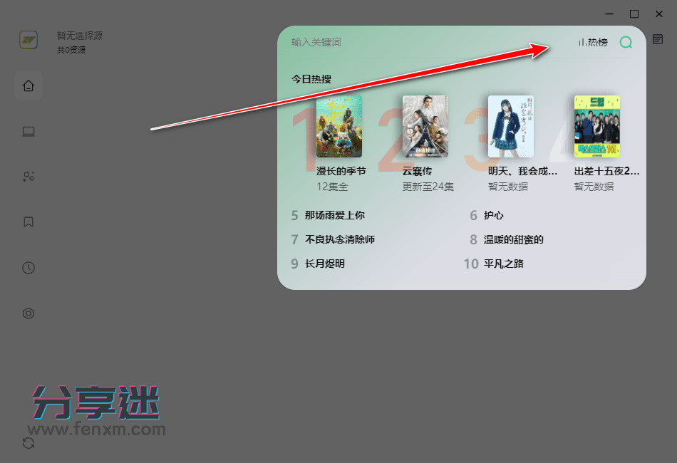 ZYPlayer二次开发版 v3.2.4 开源播放器-第4张图片-分享迷 ZYPlayer二次开发版 v3.2.4 开源播放器-第4张图片-分享迷