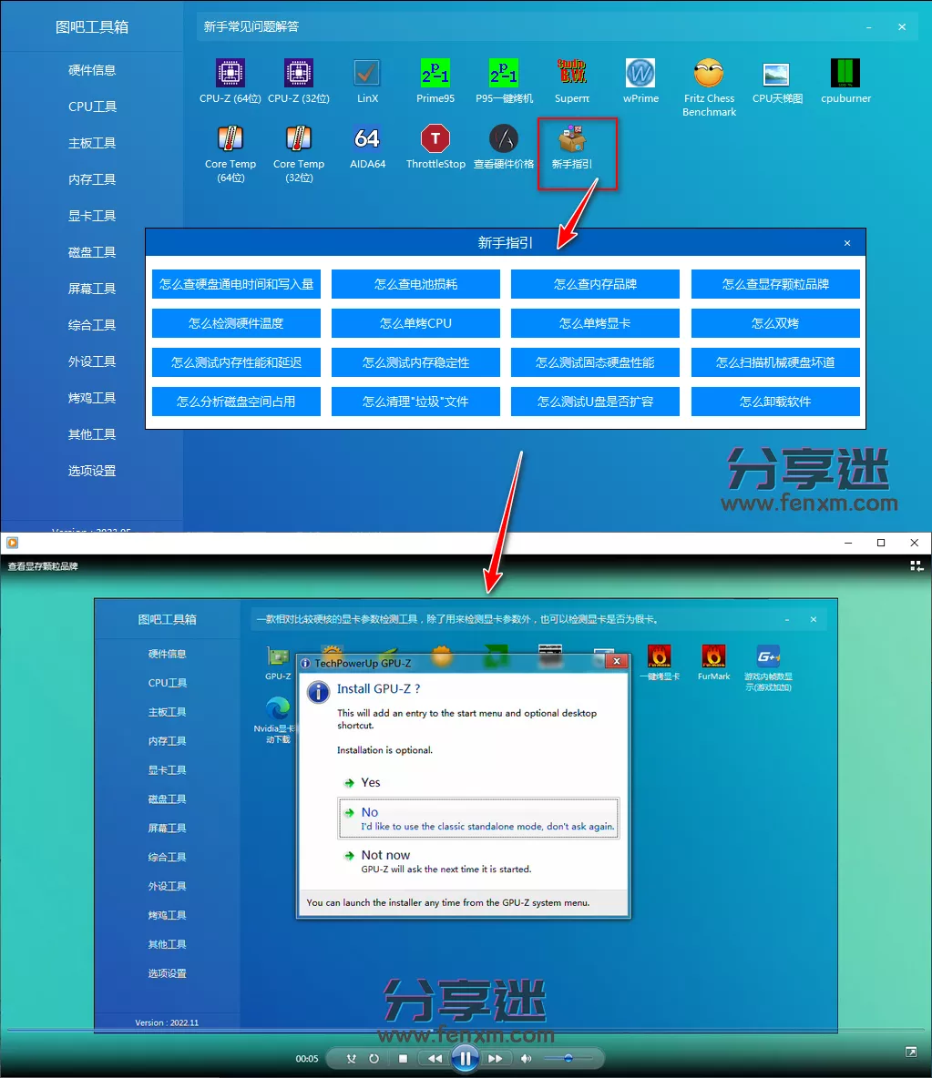 图吧工具箱 v2025.07 绿色版-第5张图片-分享迷 图吧工具箱 v2025.07 绿色版-第5张图片-分享迷