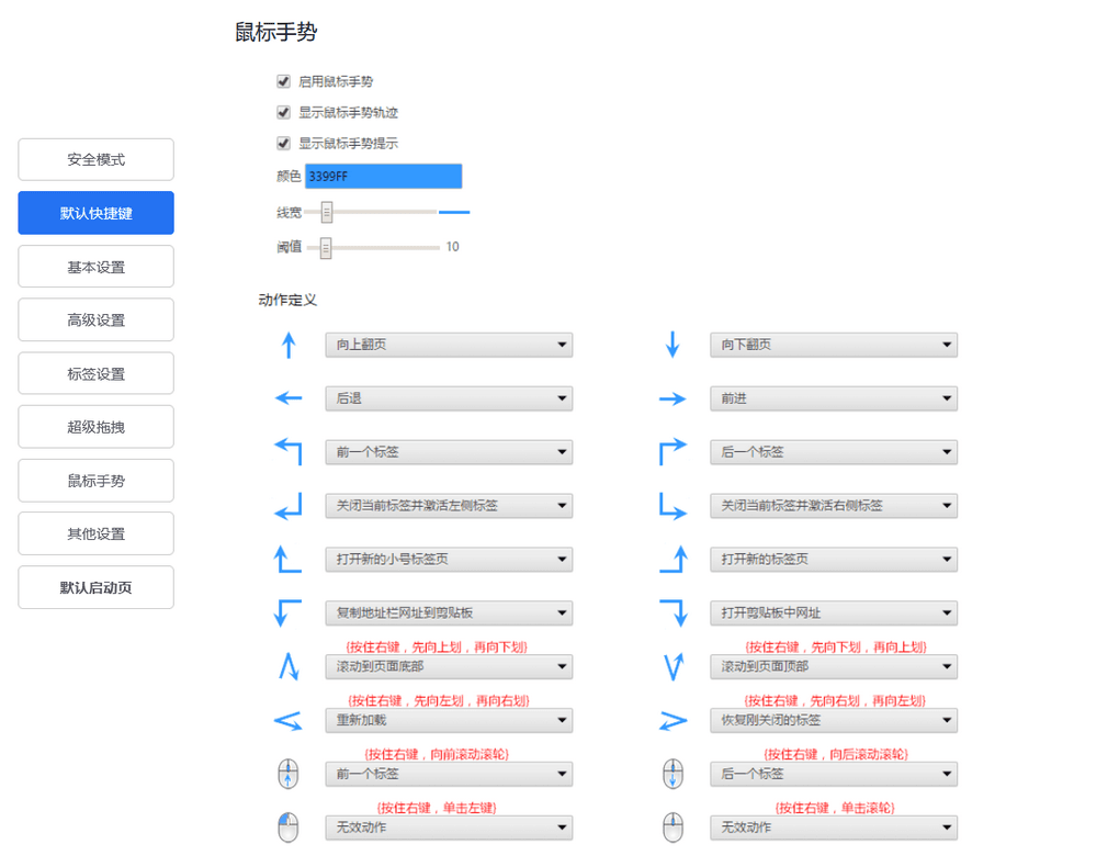 百分浏览器 v5.2.1168.83 便携版-第3张图片-分享迷